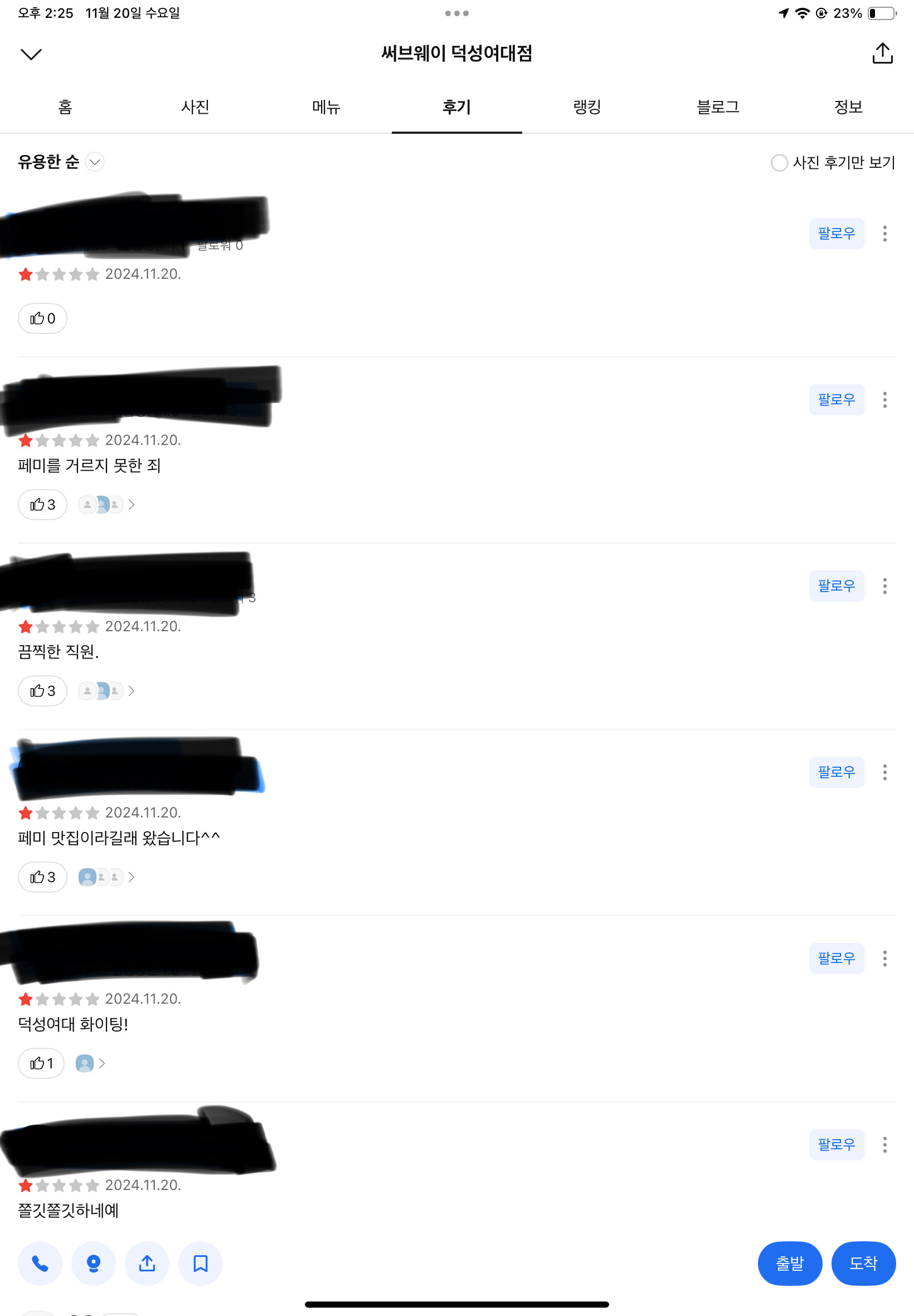 실시간 써브웨이 덕성여대점 카카오맵 리뷰창 | 인스티즈