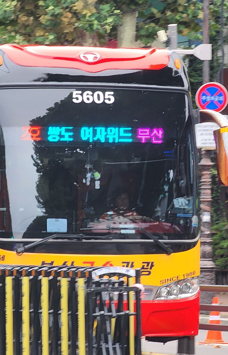 혜화 이미지