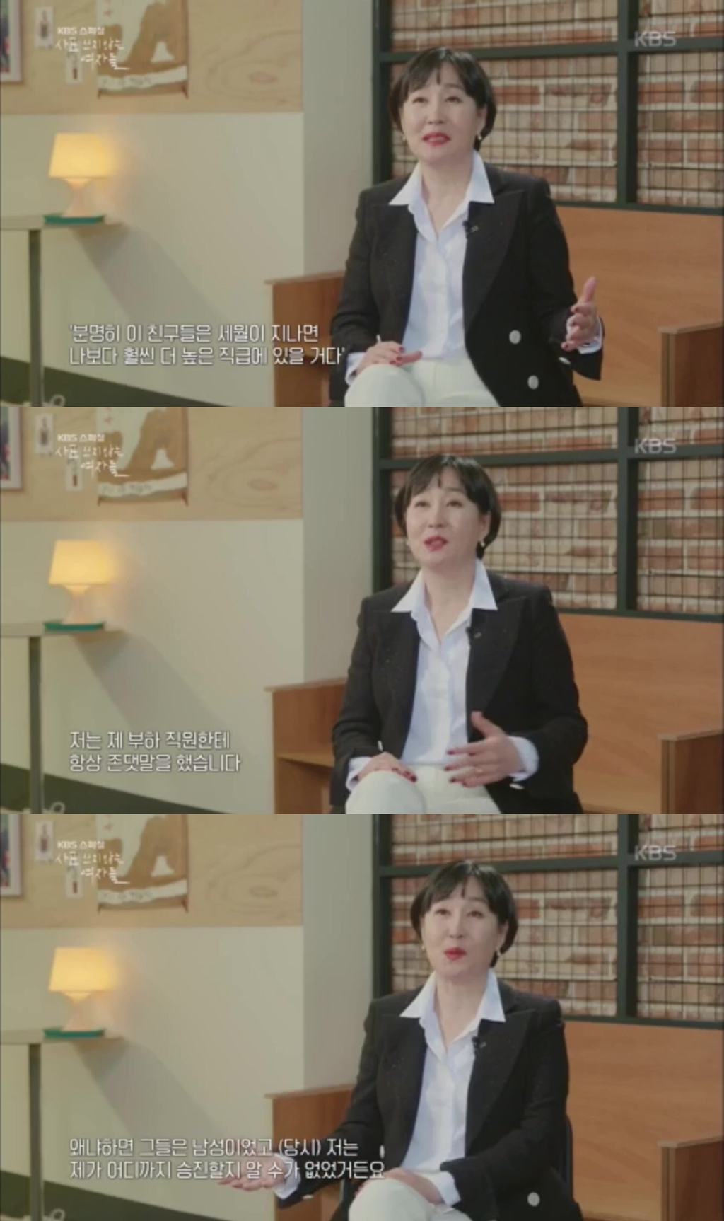 [KBS 스페셜] 사표 쓰지 않는 여자들 | 인스티즈