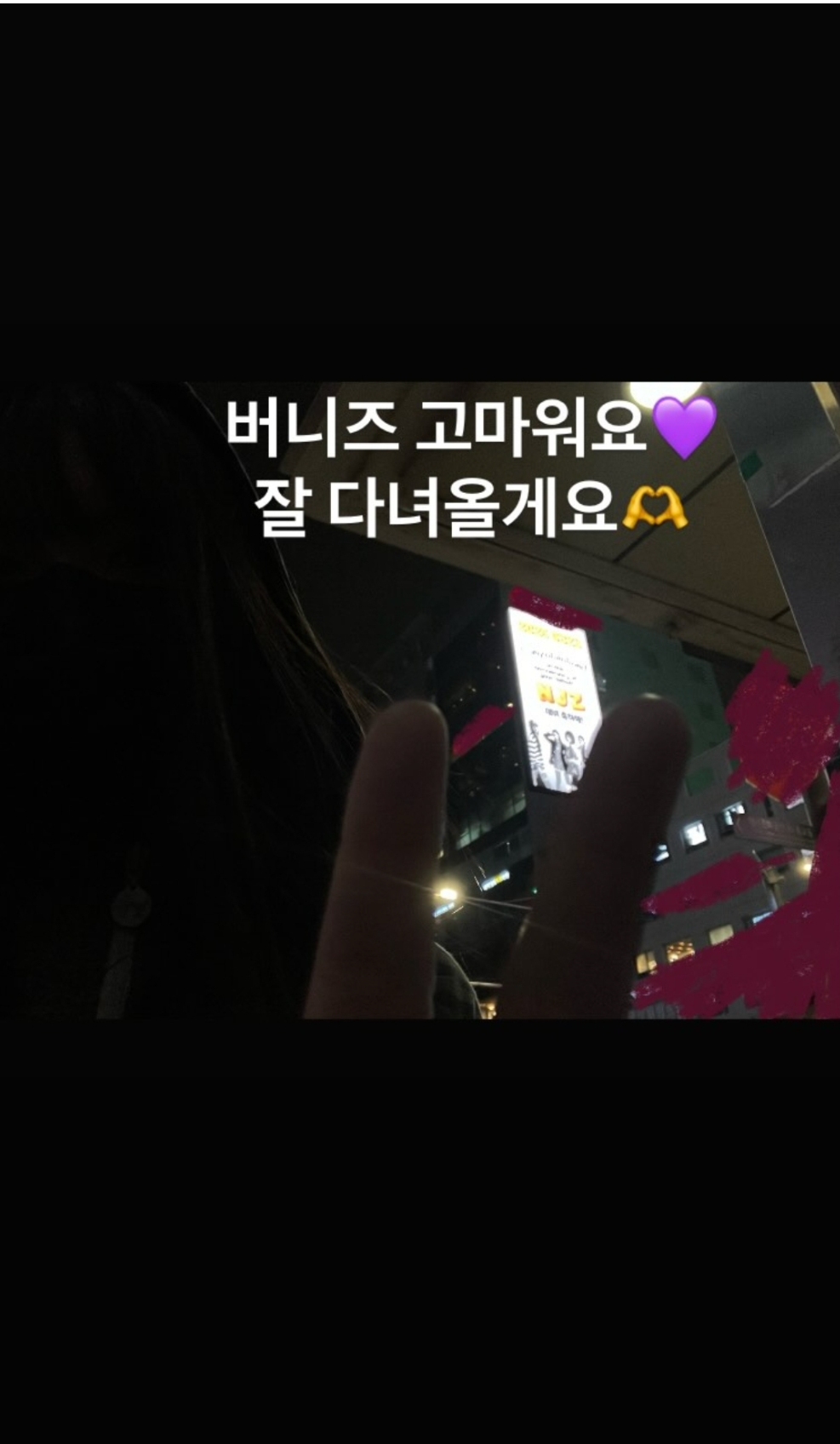 njz(뉴진스) 인스타 스토리 업데이트 + 공트 | 인스티즈
