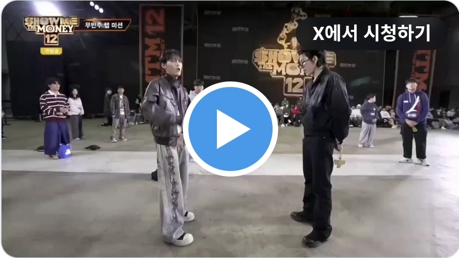 이번 쇼미더미니 12 1차에서 합격한 아이돌들 | 인스티즈