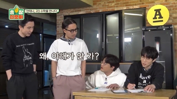 수능 수학 30번 문제를 3분 안에 풀어보라한 나영석 | 인스티즈