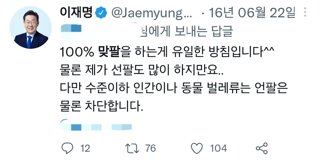 이재명이 SNS를 할 때 제1의 원칙으로 삼는 것 | 인스티즈