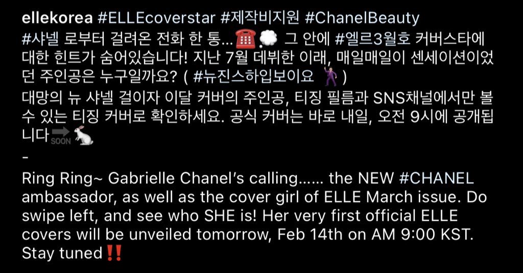 샤넬 NEW 엠버서더 뉴진스 민지 | 인스티즈