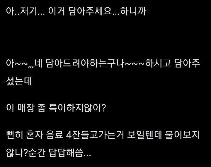 개인카페 센스논란.jpg | 인스티즈