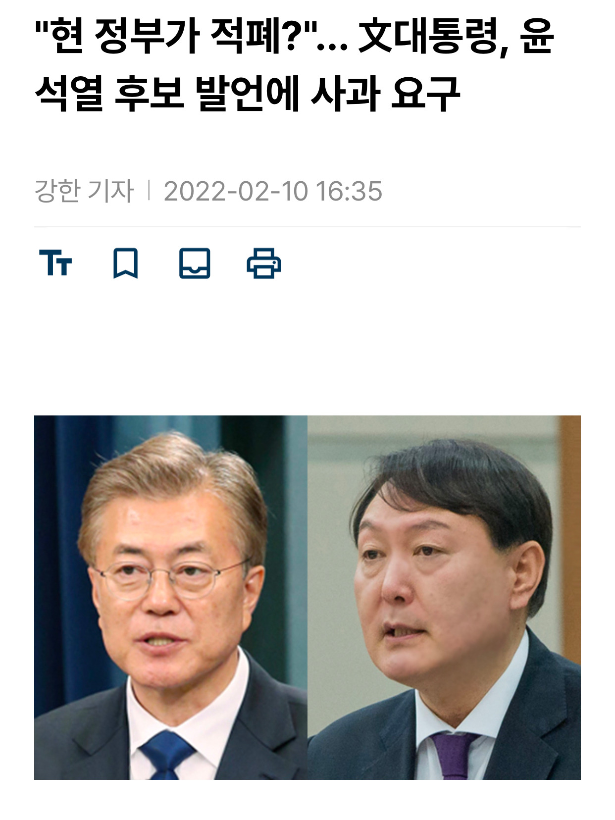 문재인 대통령의 대선 당시 정말 정말 정말 정말 정말 명확했던 시그널들 | 인스티즈