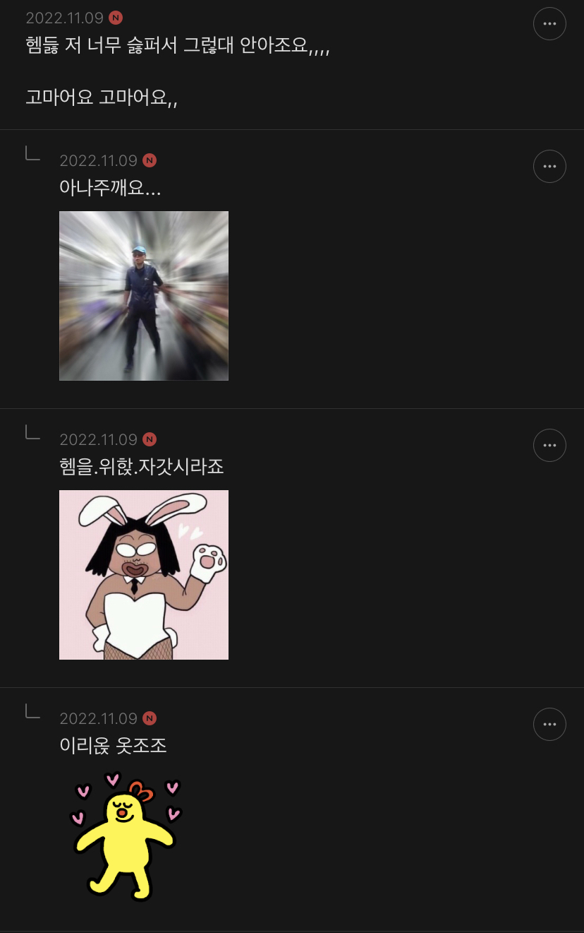 우울해질 때 최고의 힐링은 죠캎이라고 생각하는 달글 | 인스티즈