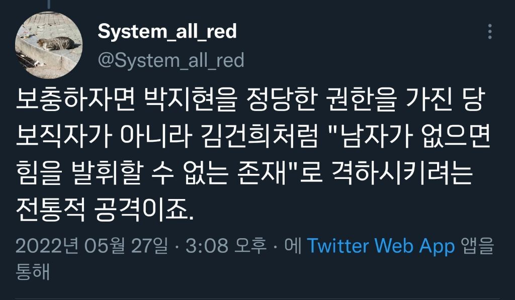 이젠 헤드라인에 대놓고 이년저년 하는거임?.twt | 인스티즈