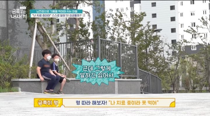 [금쪽같은내새끼] 뇌파전사 금쪽이 곁의 천사,"형이 너랑 매일 같이 있을 순 없어" | 인스티즈