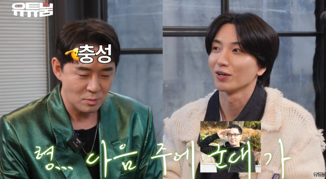 붐, 군 입대하다 게이설 "부모님도 안 우는데 이특이 울어” | 인스티즈