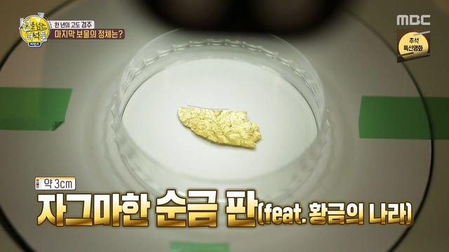 신라 궁궐터에서 발견한 가장 작은 유물.jpg | 인스티즈
