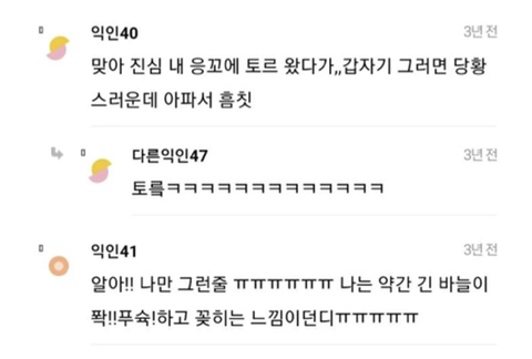 생리통 종류 중에 단기 고통 임팩트 갑 | 인스티즈