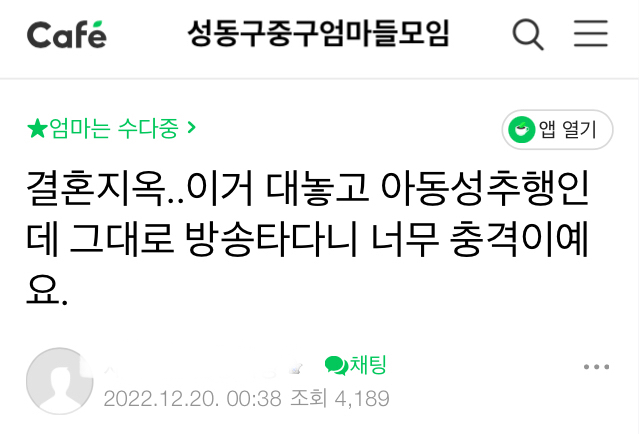 오은영 결혼지옥 맘카페 등 커뮤반응 | 인스티즈