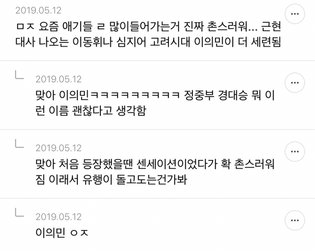 100여년전 조부모세대 이름 개힙하다고 느끼는 달글 캡쳐 | 인스티즈