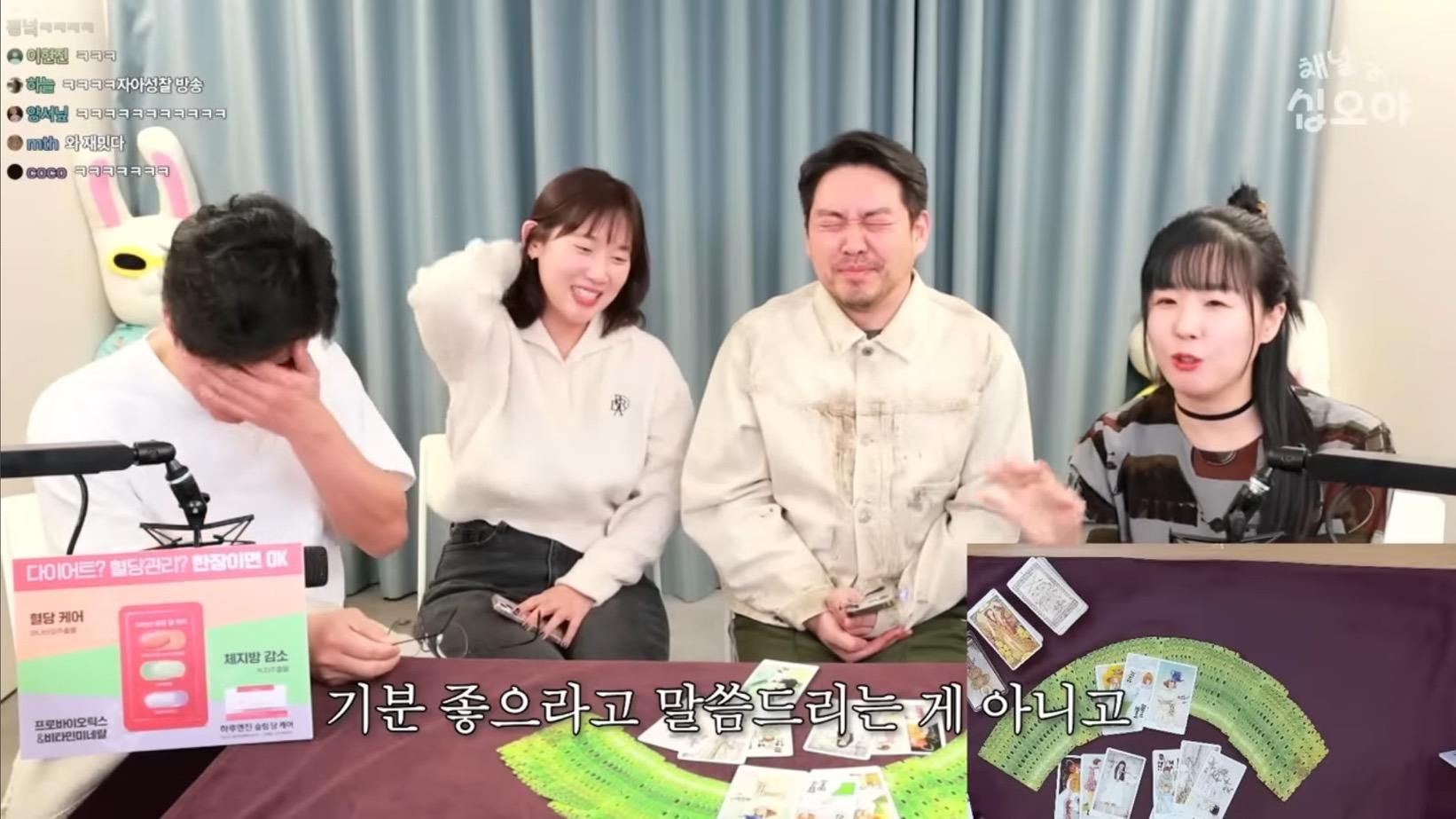 흥미로운 지락실3 운명 타로 | 인스티즈