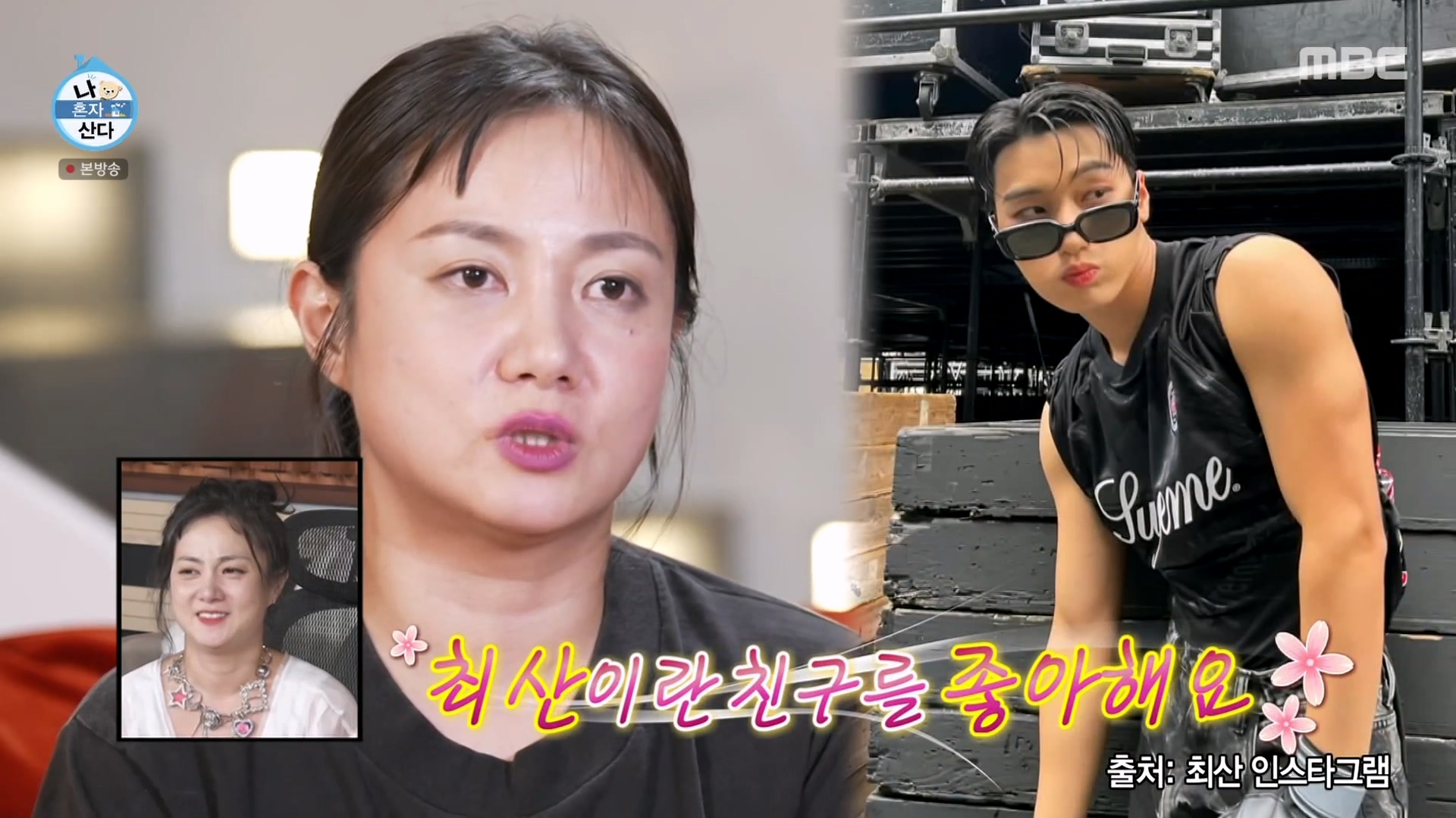 최근 입덕한 남돌 무대영상 보면서 밥 먹는 박나래.jpg | 인스티즈