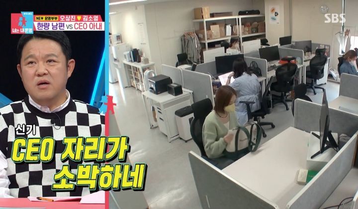 [동상이몽2] 직원 44명인 회사를 운영하고 있는 김소영(+서점) | 인스티즈