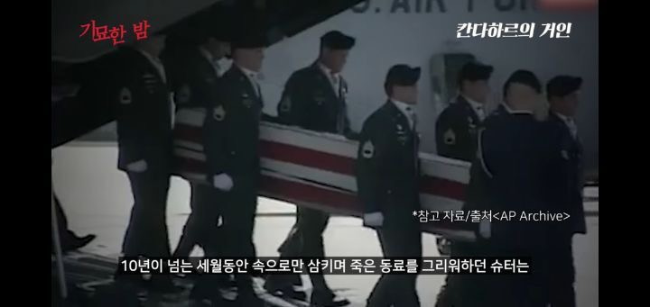 협박받고 해킹까지 당했던 실제 거인사살;; | 인스티즈