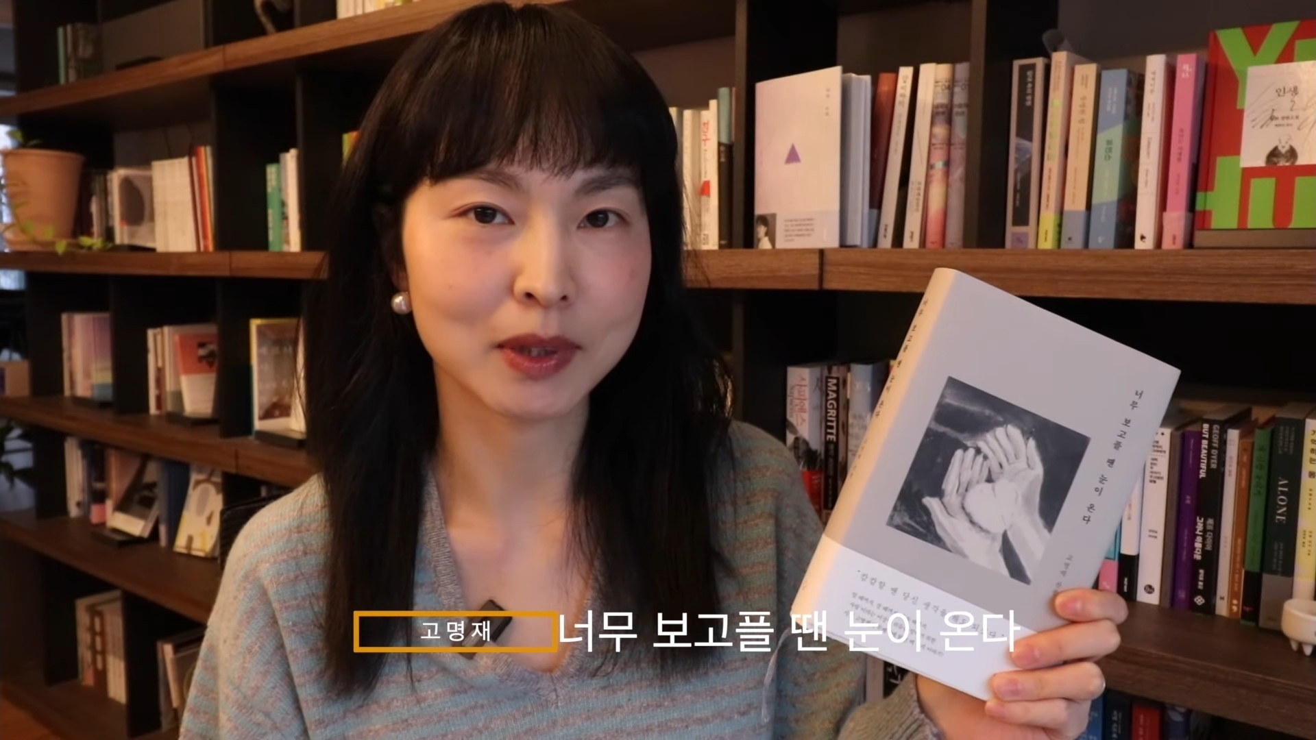 독서 유튜버 편집자k 구독자들이 뽑은 2023년 올해의 책 | 인스티즈