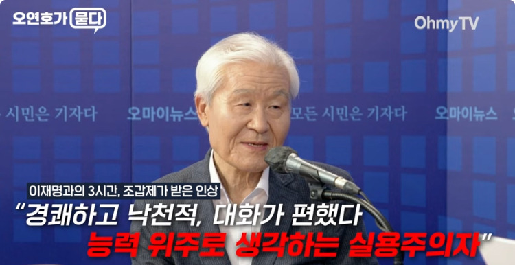 조갑제 이재명 극찬 | 인스티즈