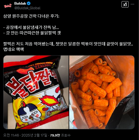 불닭회사 인턴의 불닭공장 후기 - 악플달면 쩌리쩌려버려 - ＊여성시대＊ 차분한 20대들의 알흠다운 공간 불닭회사 인턴의 불닭공장 후기
