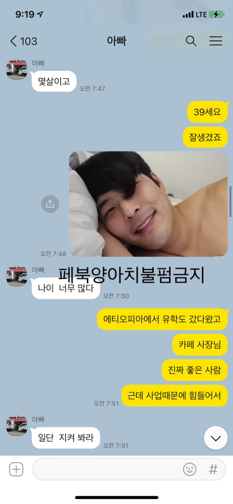 최준 프사했다가 집안 뒤집어짐 | 인스티즈
