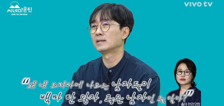한 작가가 백마탄 왕자님 스토리를 쓰는 이유 | 인스티즈