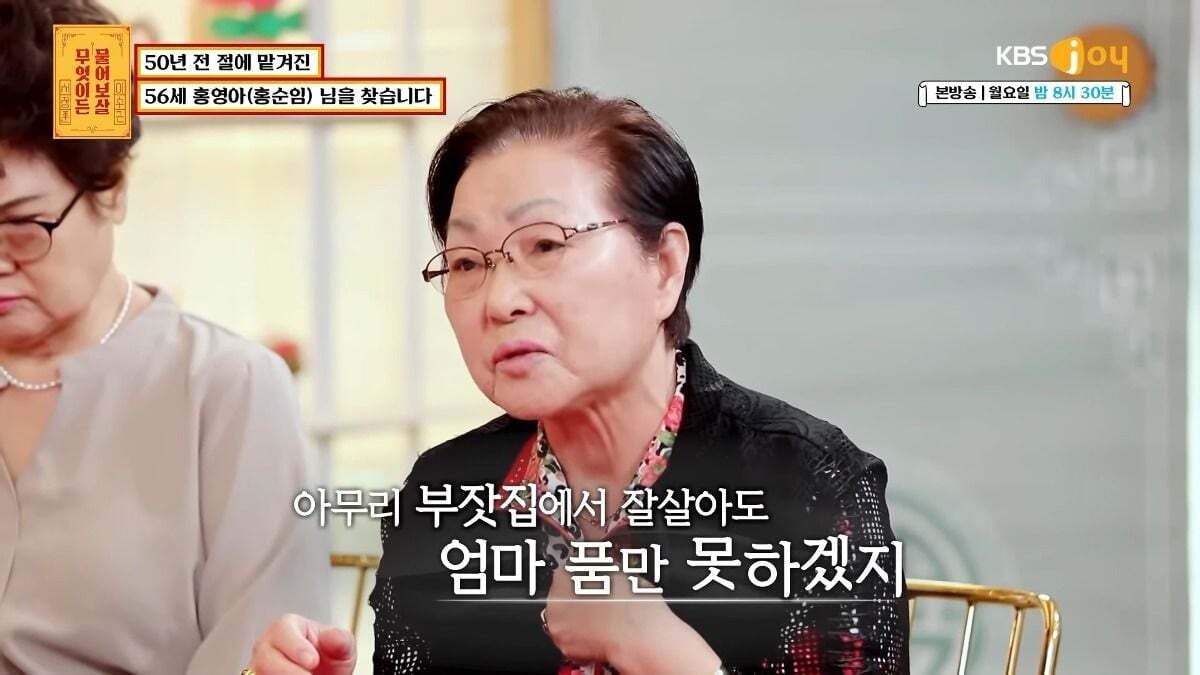 무엇이든 물어보살 제작진이 이번주방송끝나고 한 사연만 서둘러 유튜브에 올린 이유.jpg | 인스티즈