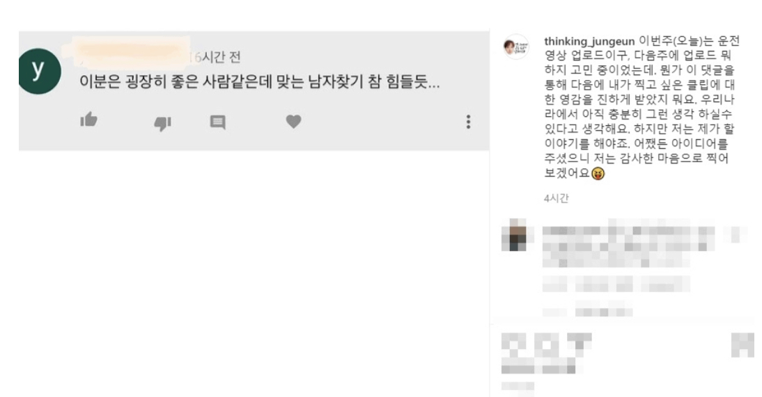 "맞는 남자찾기 힘들 듯”, 이혼 관련악플에 대한 곽정은의 대답 (feat 비혼 비출산) | 인스티즈