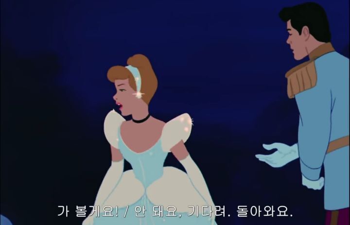 기 겁나 쎈 신데렐라 | 인스티즈