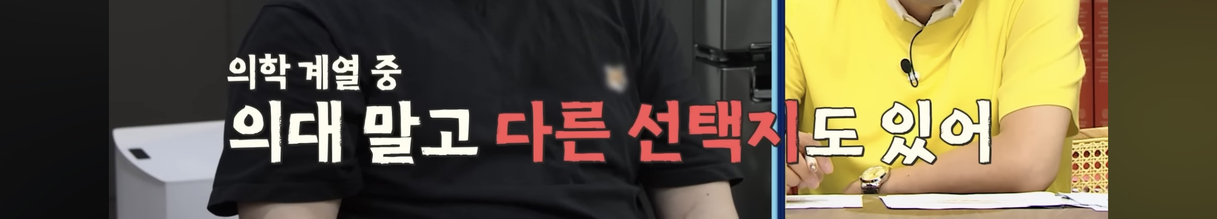 의대 가고싶어 하는 아들 vs 안가길 바라는 부모님 | 인스티즈