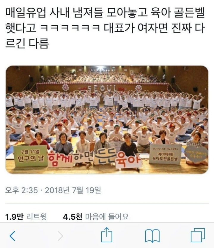 매일유업 소비해야 하는 이유 | 인스티즈