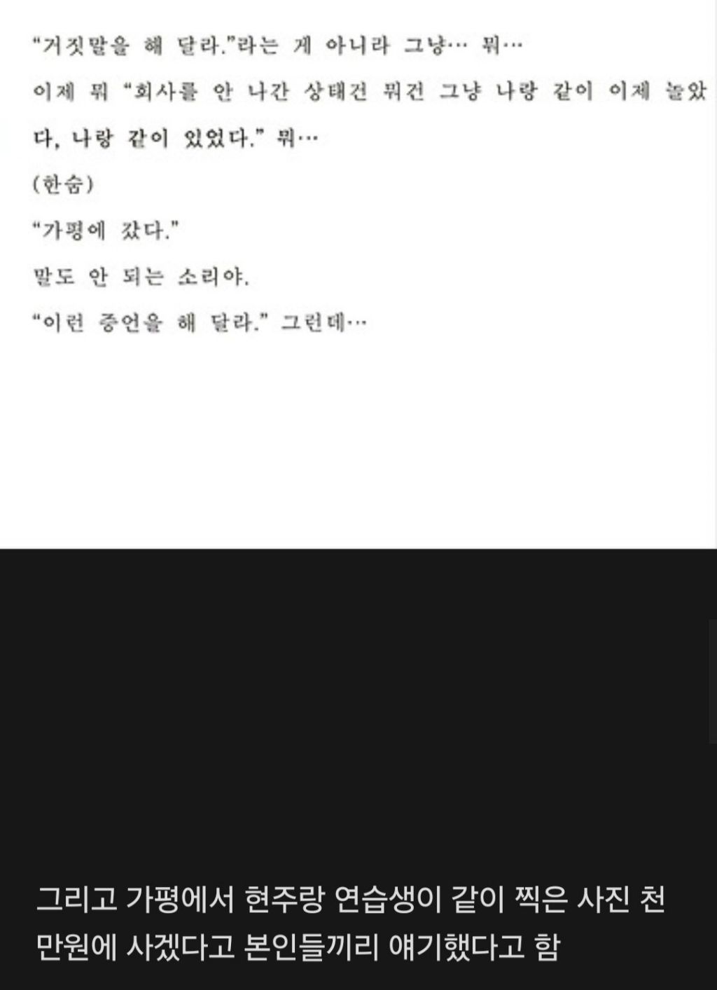 아이돌 왕따 관련해서 방송국 스태프 글을 못 믿는 이유 | 인스티즈