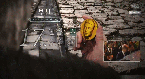 다 됐고 개표방송이나 하자 | 인스티즈