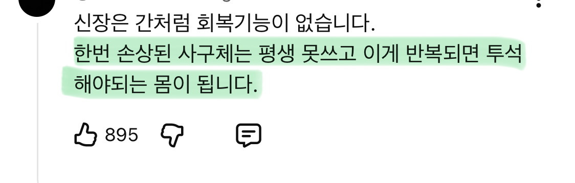 술 먹고 약먹기, 토 하고 약먹기, 했다가 골로가는 이유 | 인스티즈