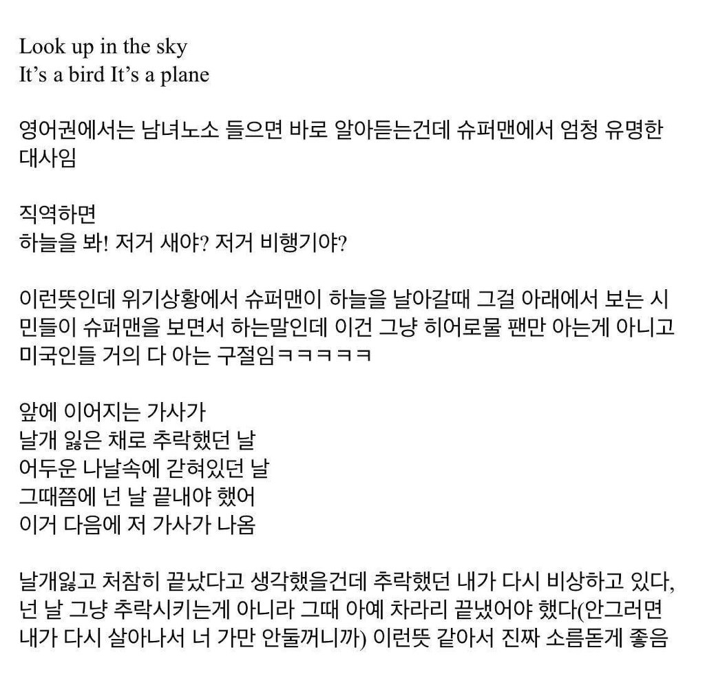 블랙핑크 How You Like That 가사 중 본새 폭발인 부분 | 인스티즈