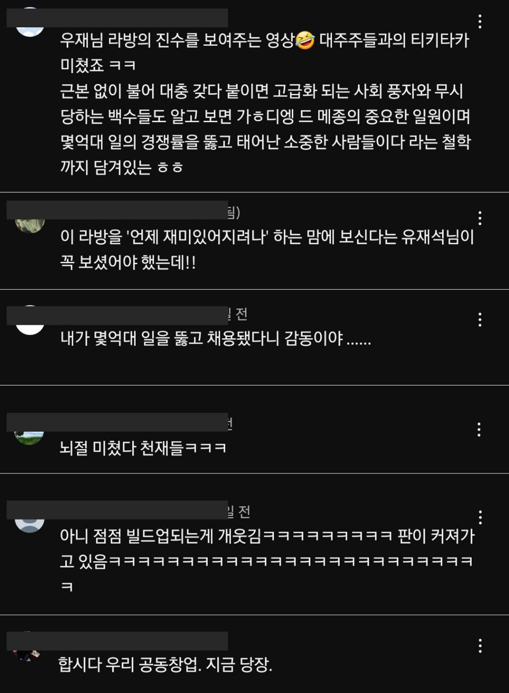 시청자들과 신들린 드립이 오가는 개웃긴 주우재 라방.jpg | 인스티즈