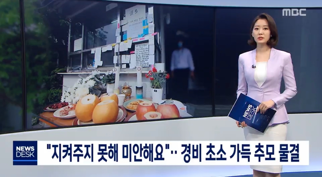 우이동 아파트 경비원 갑질 사망 사건 | 인스티즈