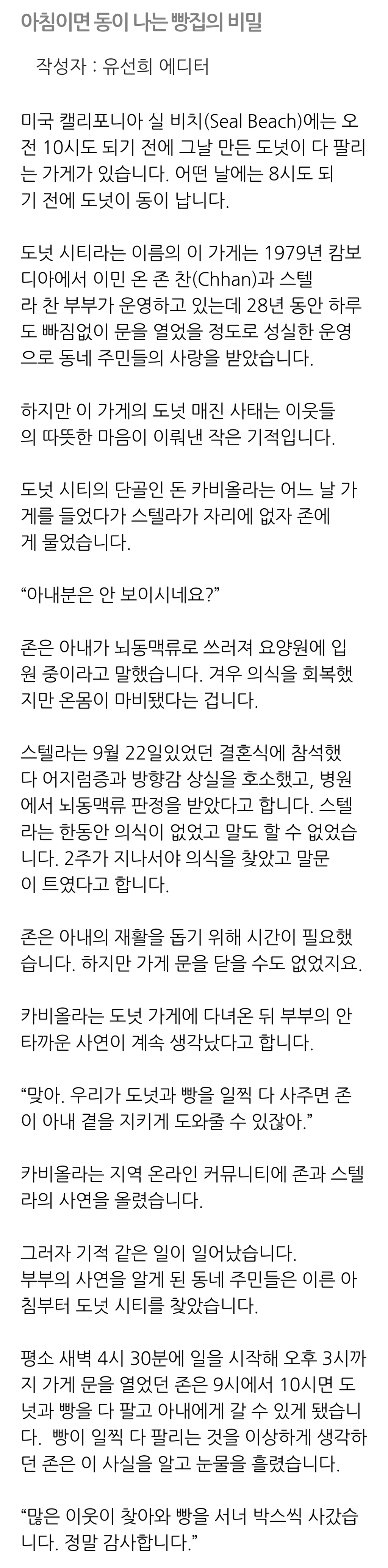 사람들이 새벽마다 도넛가게 오픈런 한 이유.jpg | 인스티즈