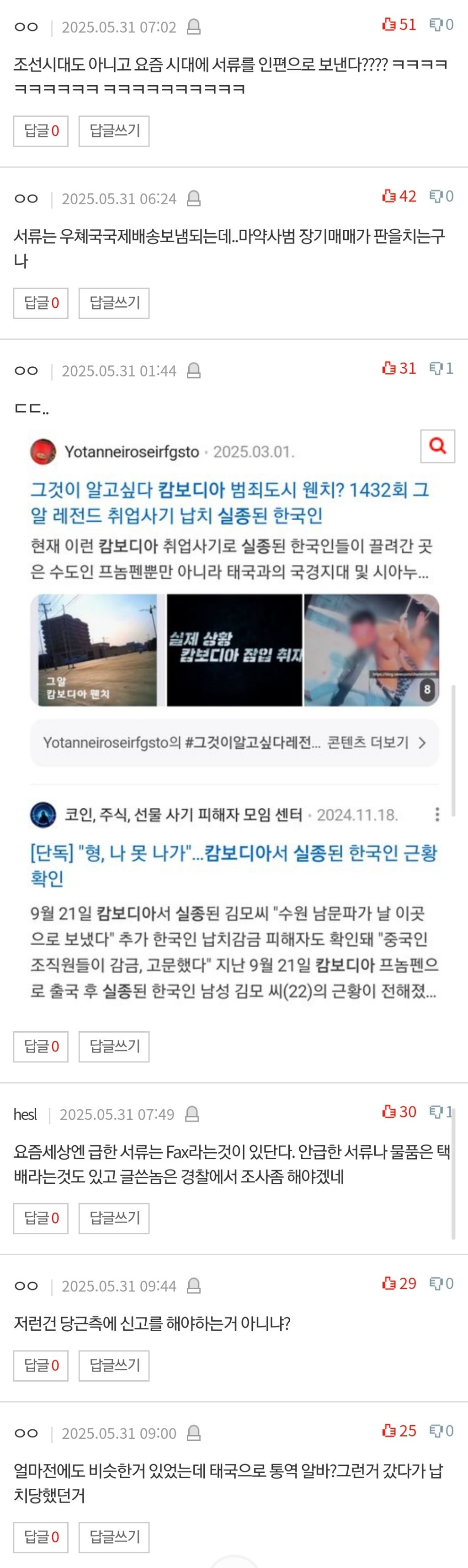 당근에 섬뜩한 알바 올라옴 | 인스티즈