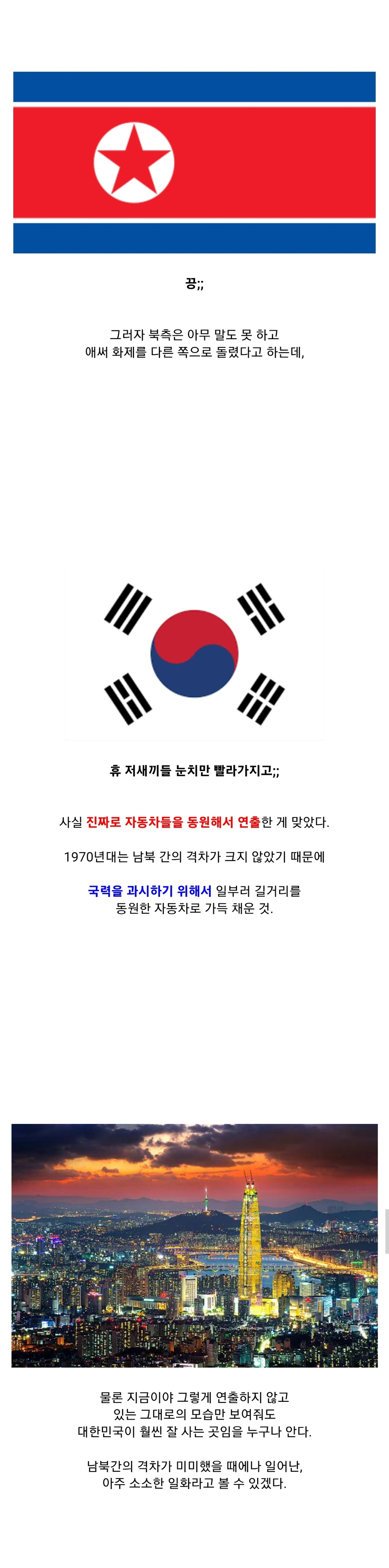 한국 온 북한 사람들이 의심한 것 | 인스티즈