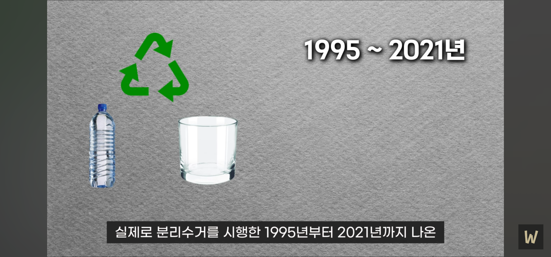 분리수거는 과연 얼마나 경제적 가치가 있을까? | 인스티즈