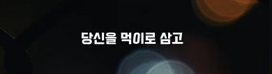 당신이 집을 살거라면, 아무에게도 말하지 마세요 | 인스티즈