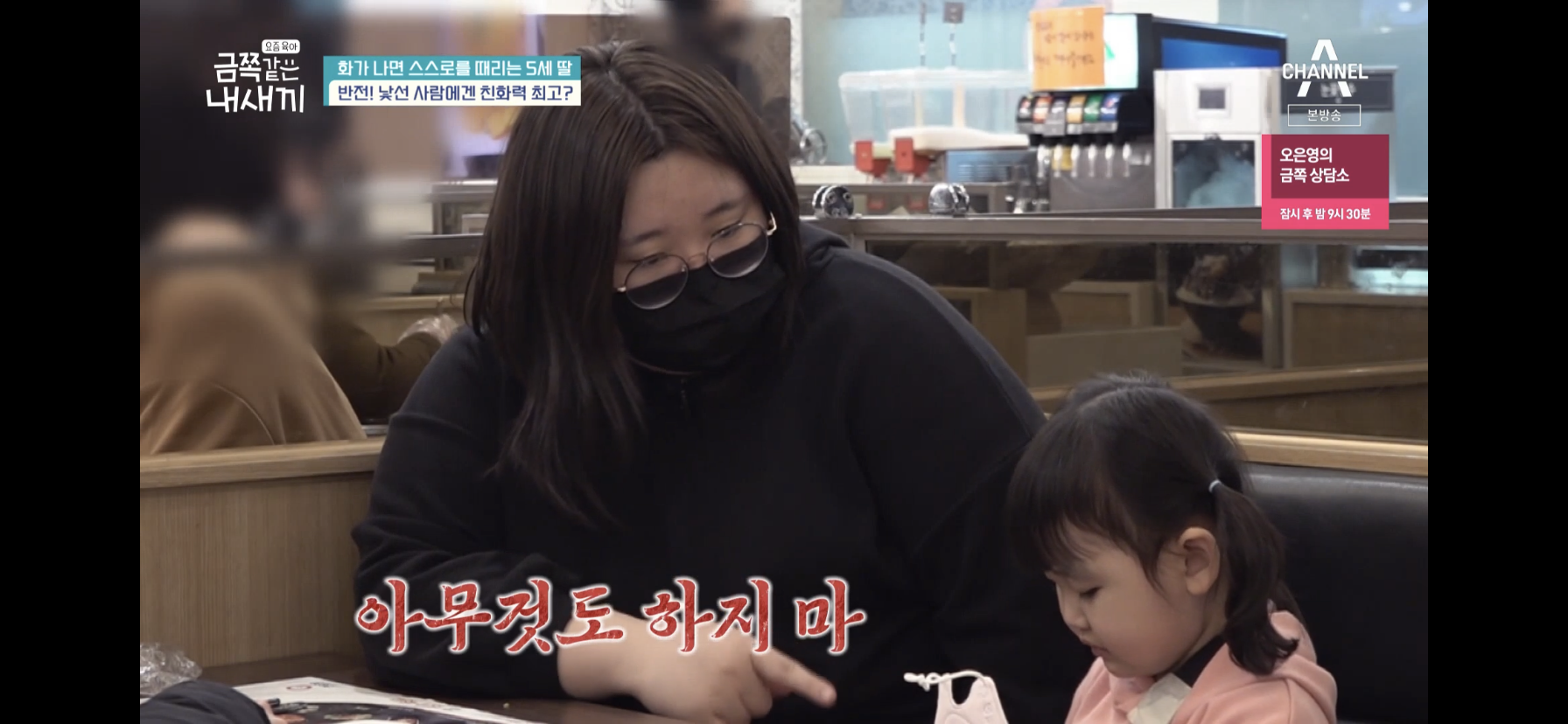 [금쪽같은내새끼] 최초로 아이가 아닌 부모가 금쪽이였던 오늘 편 | 인스티즈