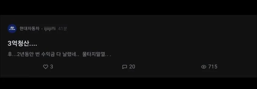 어제오늘 코인 대규모 청산 사태 블라인드 글 모음 | 인스티즈