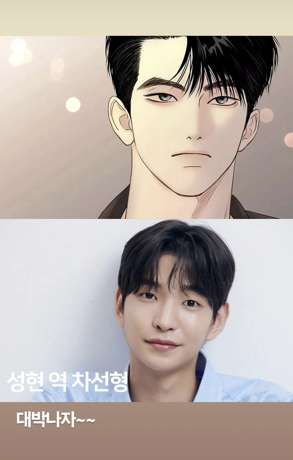 BL웹툰 원작 비밀 사이 메인포스터 공개 | 인스티즈