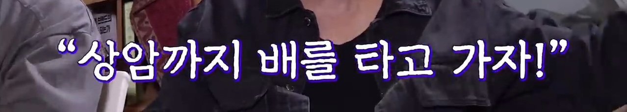 스케쥴이 너무 바빠 배 타고 이동한 세븐틴 | 인스티즈