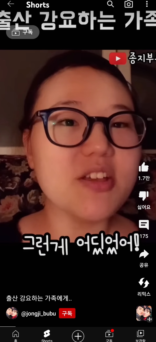 애 안 낳는다고 고나리하는 고모에게 한 마디 한 유튜버 | 인스티즈