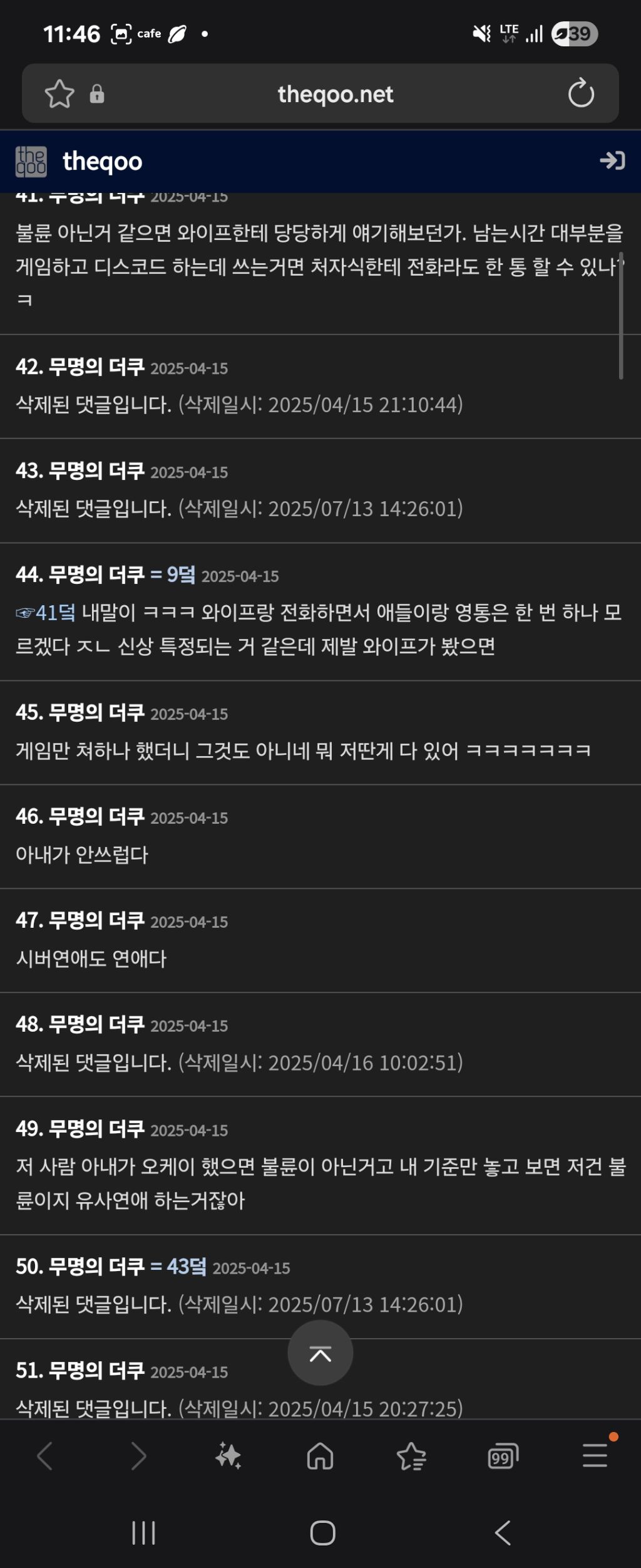 블라인드) 이게 불륜인가요? | 인스티즈