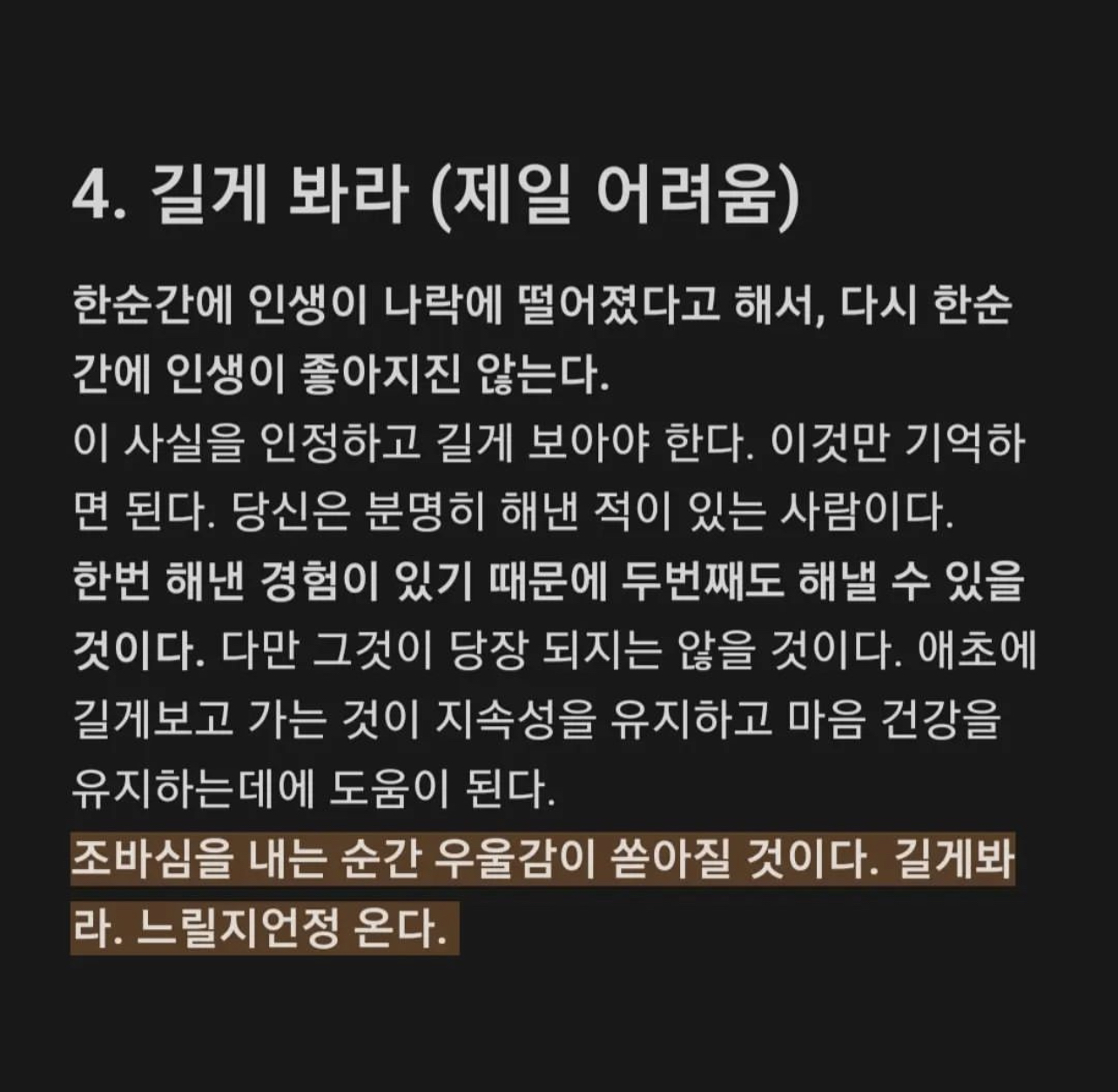 나만 인생이 실패했다고 느끼고 멘탈이 박살났을 때 도움이 되는 방법 | 인스티즈